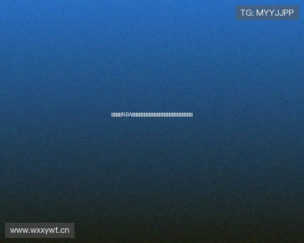 黑白体育NBA免费直播观看高清全场赛事实时更新在线观看平台推荐